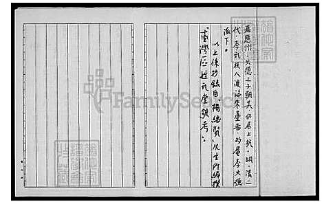 [李] 李氏家谱 (台湾) 李氏族谱.pdf