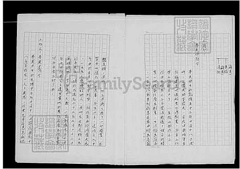 [李] 李氏家谱 (台湾) 李氏族谱.pdf