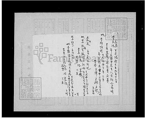 [李] 李氏家谱 (台湾) 李氏族谱.pdf