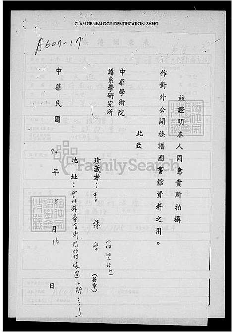 [李] 李氏家谱 (台湾) 李氏族谱.pdf