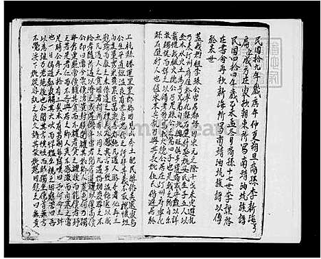 [李] 李氏家谱 (台湾) 李氏族谱.pdf