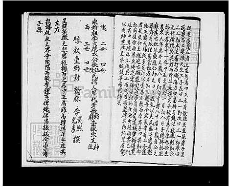 [李] 李氏家谱 (台湾) 李氏族谱.pdf