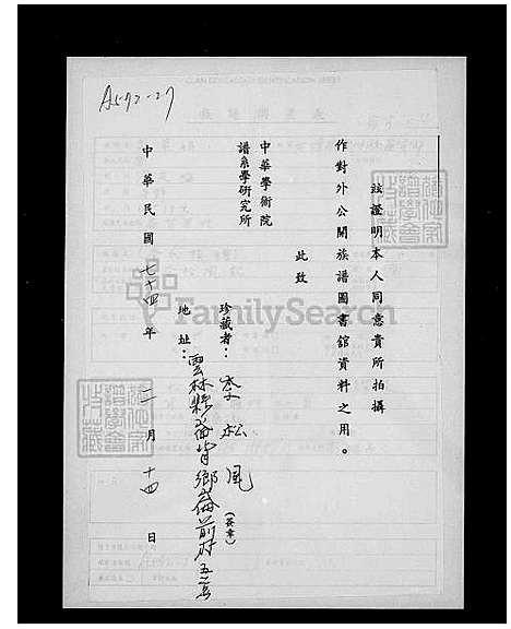 [李] 李氏家谱 (台湾) 李氏族谱.pdf