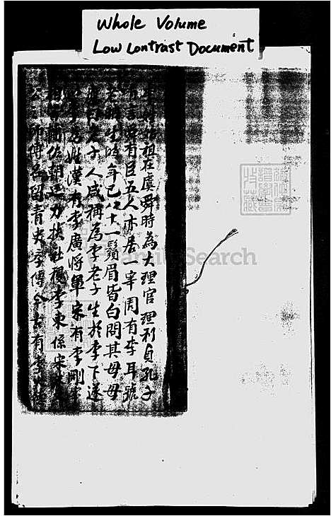 [李] 李氏家谱 (台湾) 李氏族谱.pdf