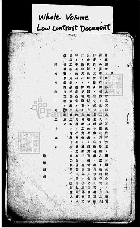 [李] 李氏家谱 (台湾) 李氏族谱.pdf