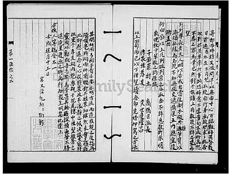 [李] 李氏家谱 (台湾) 李氏族谱.pdf