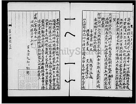 [李] 李氏家谱 (台湾) 李氏族谱.pdf