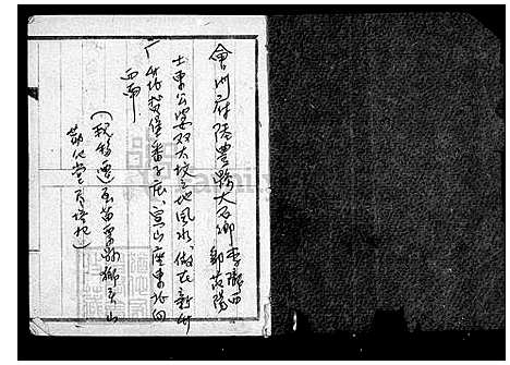 [李] 李氏家谱 (台湾) 李氏族谱.pdf