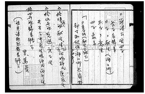 [李] 李氏家谱 (台湾) 李氏族谱.pdf