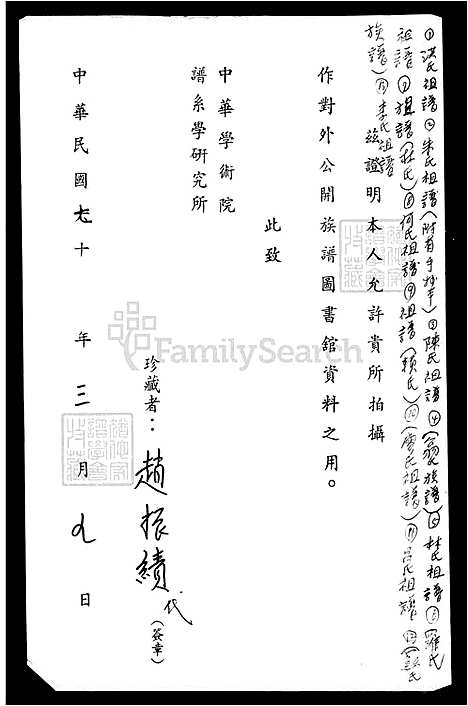 [李] 李氏家谱 (台湾) 李氏族谱.pdf