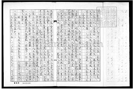 [李] 李氏家谱 (台湾) 李氏族谱.pdf