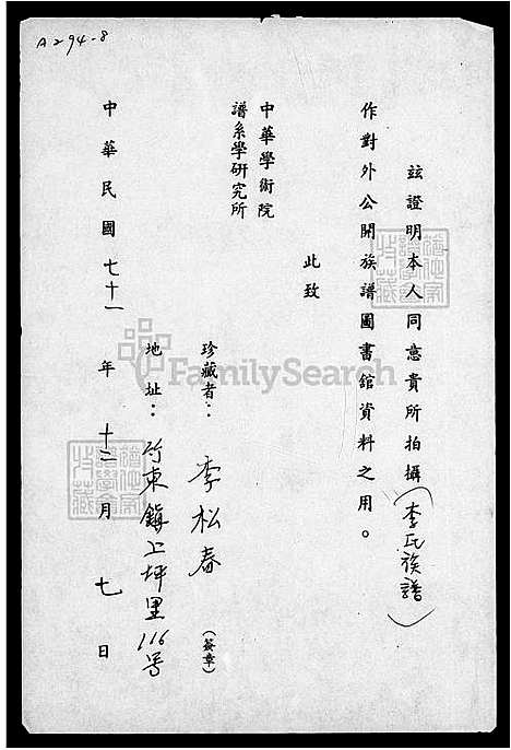 [李] 李氏家谱 (台湾) 李氏族谱.pdf