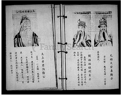 [李] 李氏家谱 (台湾) 李氏祖谱.pdf