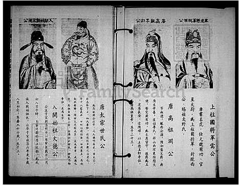 [李] 李氏家谱 (台湾) 李氏祖谱.pdf