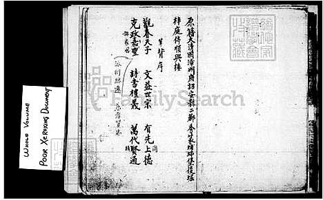 [李] 李氏家谱 (台湾) 李氏族谱.pdf