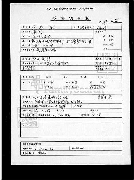 [李] 李氏家谱 (台湾) 李氏族谱.pdf