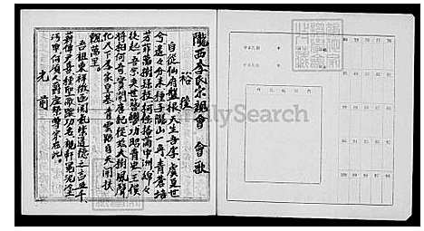 [李] 陇西李氏大家谱 (台湾) 陇西李氏大族谱.pdf