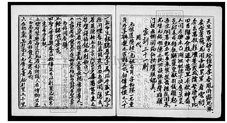 [李] 陇西李氏大家谱 (台湾) 陇西李氏大族谱.pdf