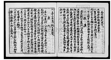 [李] 陇西李氏大家谱 (台湾) 陇西李氏大族谱.pdf