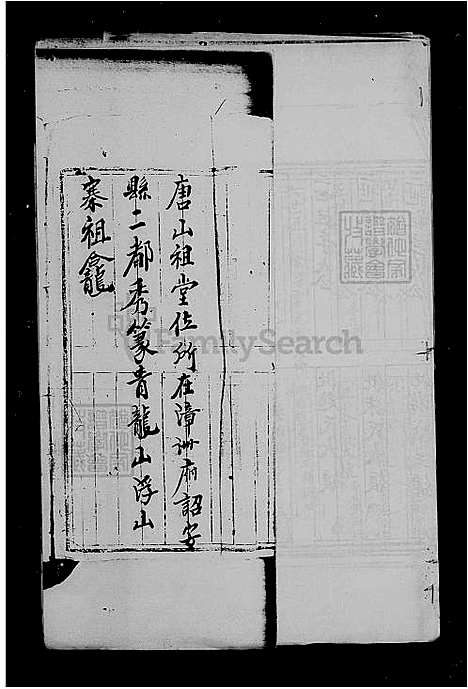 [李] 李氏家谱 (台湾) 李氏族谱.pdf