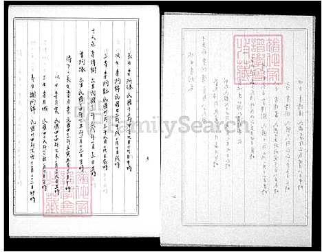 [李] 李氏家谱 (台湾) 李氏族谱.pdf