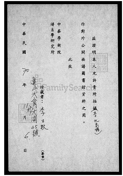 [李] 李氏家谱 (台湾) 李氏族谱.pdf