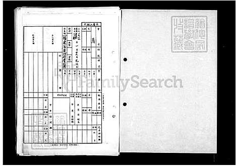 [李] 李氏家谱 (台湾) 李氏族谱.pdf