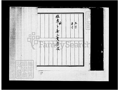 [李] 李氏家谱 (台湾) 李氏族谱.pdf