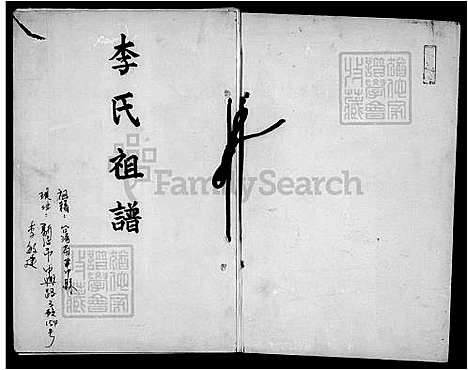 [李] 李氏家谱 (台湾) 李氏祖谱.pdf