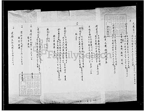 [李] 李氏家谱 (台湾) 李氏族谱.pdf