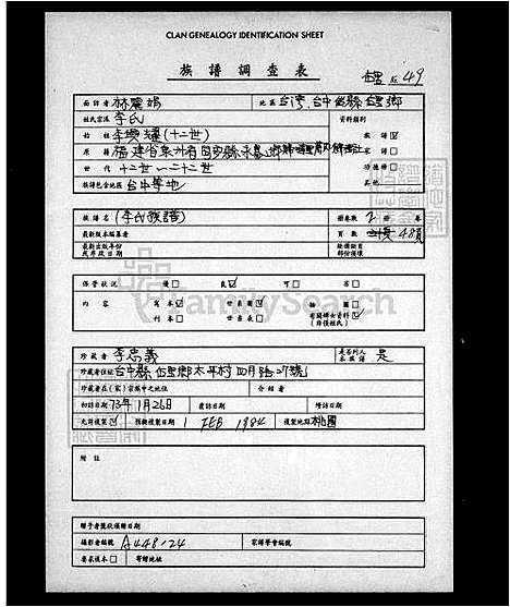 [李] 李氏家谱 (台湾) 1-67页.pdf