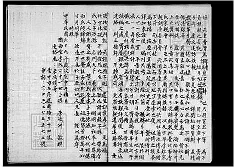 [李] 李氏家谱 (台湾) 1-67页.pdf