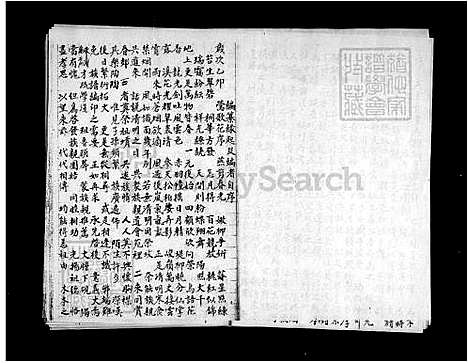 [李] 李氏家谱 (台湾) 1-67页.pdf