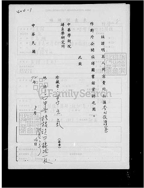 [李] 李氏家谱 (台湾) 李氏族谱.pdf