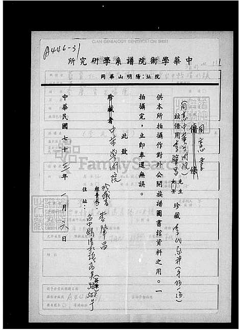 [李] 李氏家谱 (台湾) 李氏族谱.pdf