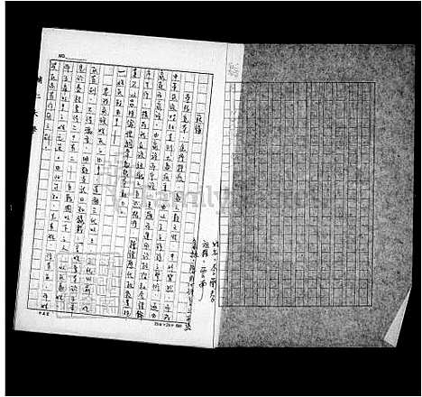 [李] 李氏家谱 (台湾) 李氏族谱.pdf