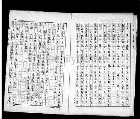 [李] 李氏家谱 (台湾) 李氏族谱.pdf