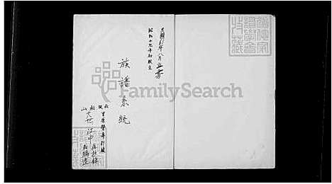 [李] 李氏家谱系统 (台湾) 李氏族谱系统.pdf