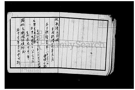 [李] 李氏家谱 (台湾) 李氏族谱.pdf