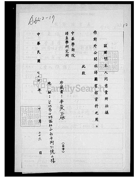 [李] 李氏家谱 (台湾) 李氏族谱.pdf