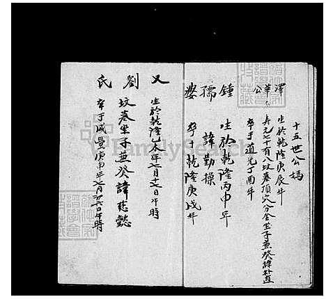 [李] 李氏家谱 (台湾) 李氏族谱.pdf