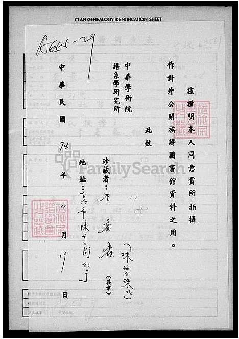 [李] 李氏家谱 (台湾) 李氏族谱.pdf