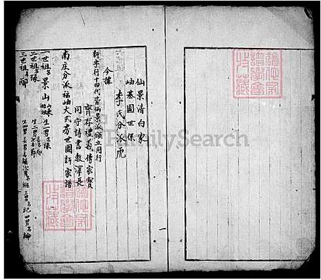 [李] 李氏家谱 (台湾) 李氏族谱.pdf