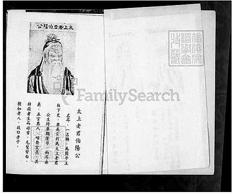 [李] 李氏家谱 (台湾) 李氏族谱.pdf