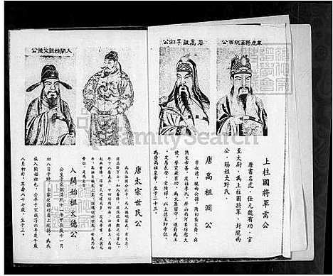 [李] 李氏家谱 (台湾) 李氏族谱.pdf