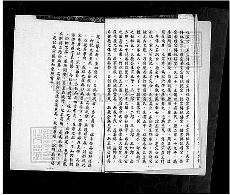 [李] 李氏家谱 (台湾) 李氏族谱.pdf