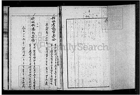 [李] 李氏家谱 (台湾) 李氏祖谱.pdf