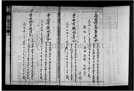 [李] 李氏家谱 (台湾) 李氏祖谱.pdf