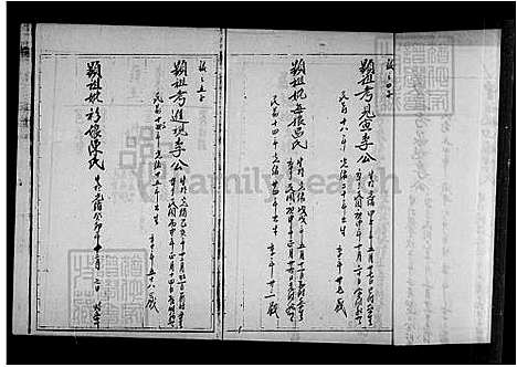 [李] 李氏家谱 (台湾) 李氏祖谱.pdf