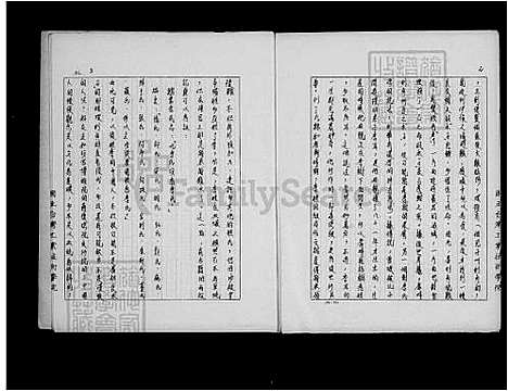 [李] 李氏家谱 (台湾) 李氏族谱.pdf